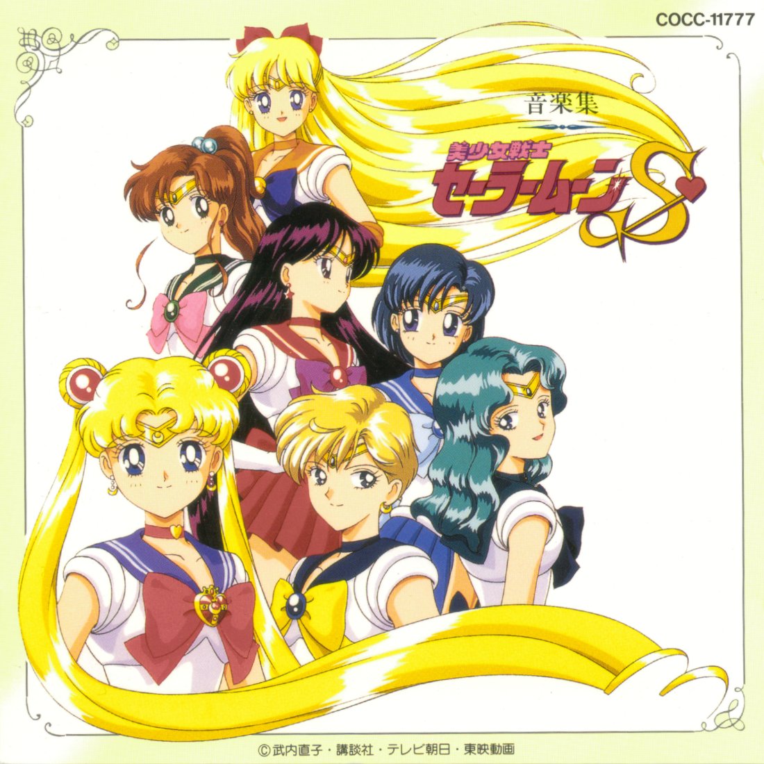 http://sailormusic.net/covers/Sailor%20Moon%20S%20Music%20Collection.jpg