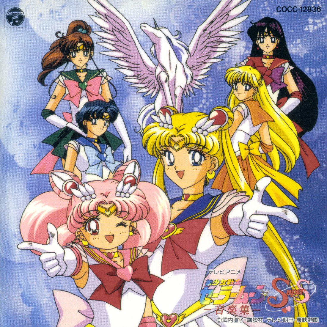 http://sailormusic.net/covers/Sailor%20Moon%20SuperS%20Music%20Collection.jpg