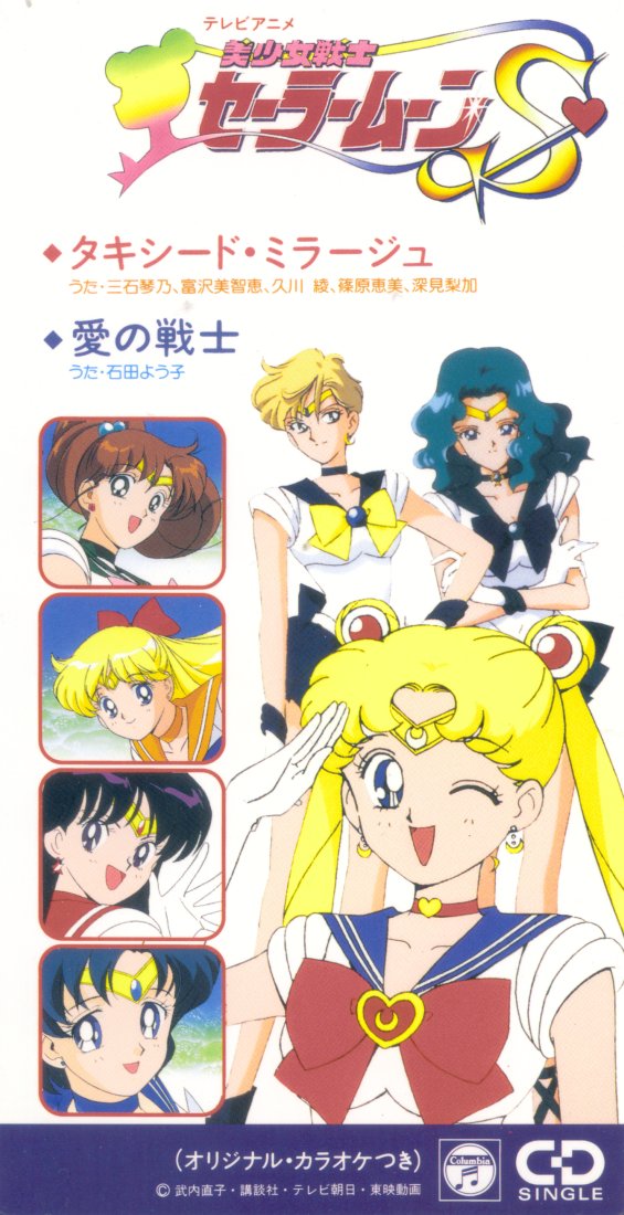 Sailor Moon S Single Cd's Tuxedo%20Mirage%20&%20Ai%20no%20Senshi