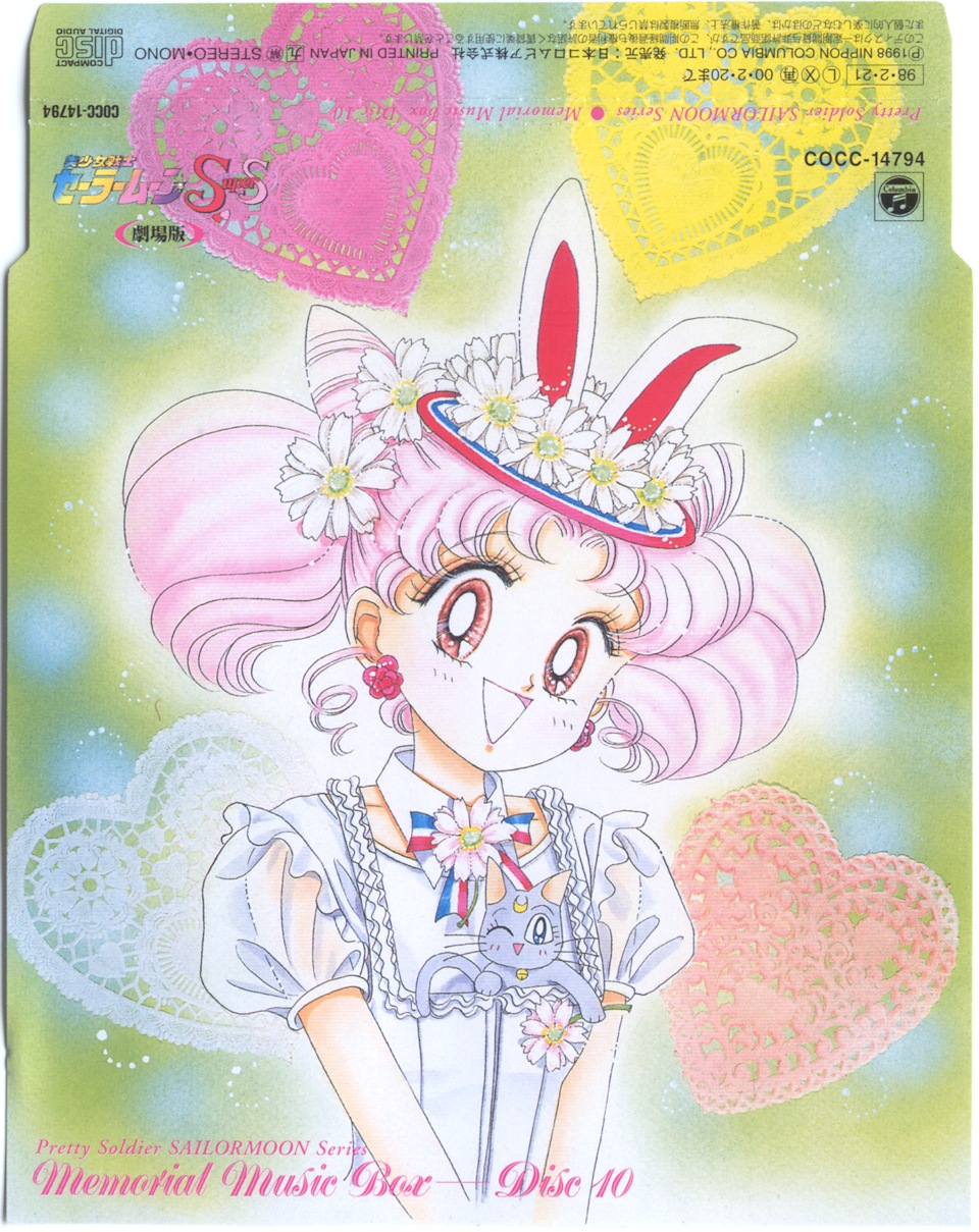 Perle Sailor Moon