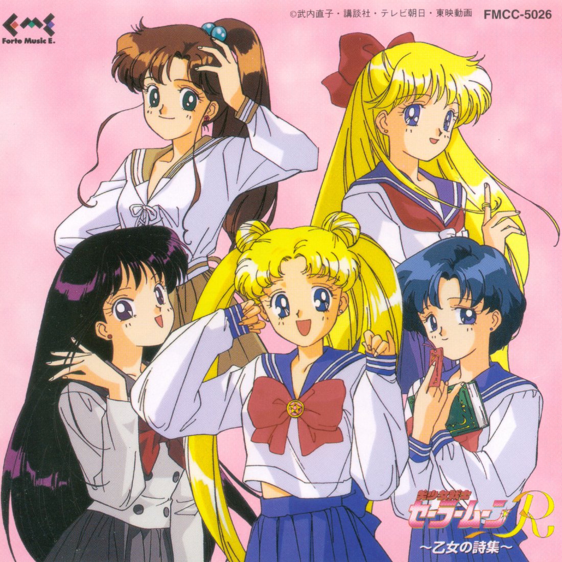 Bishoujo Senshi Sailor Moon R Maiden S Poem Sailormusic Net