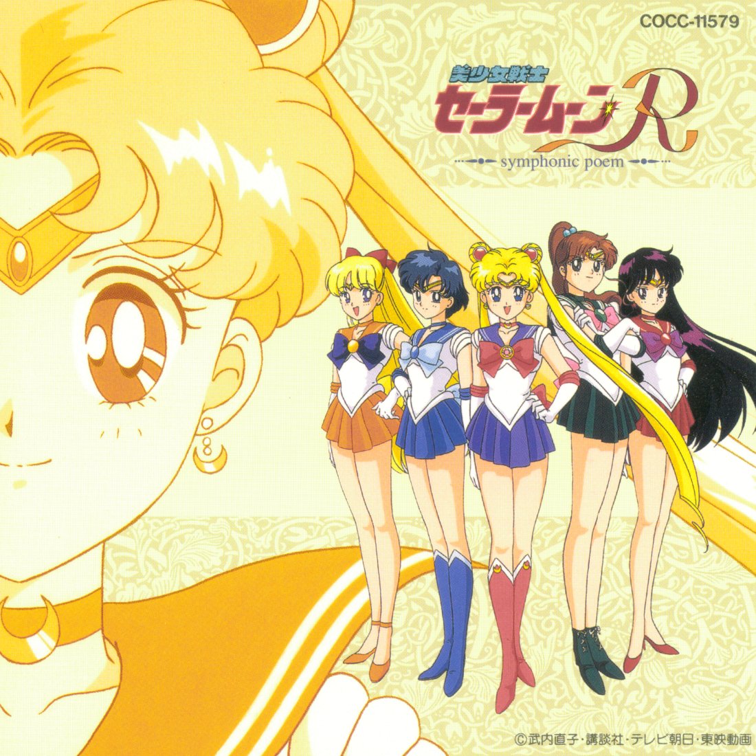 Bishoujo Senshi Sailor Moon R Symphonic Poem Sailormusic Net