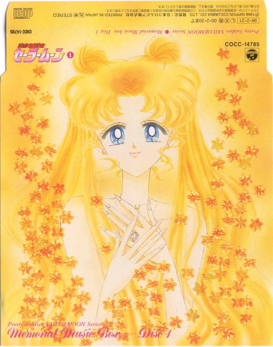 美少女戦士セーラームーン メモリアル ミュージック ボックス CD BOX 